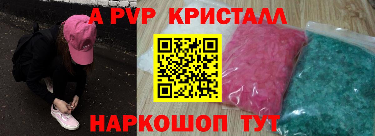 Alfa_PVP крисы CK Елизово