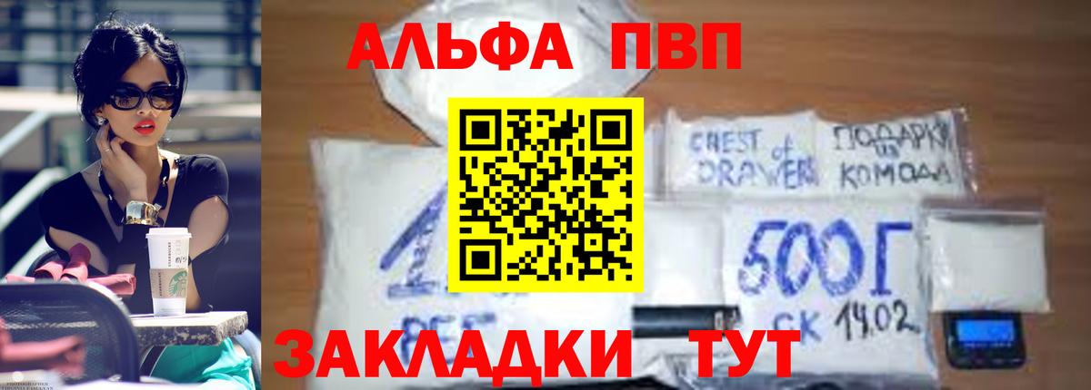 Alpha PVP СК КРИС  Вход с VPN  A-PVP СК КРИС  Alpha-PVP  Alpha PVP СК  Елизово 