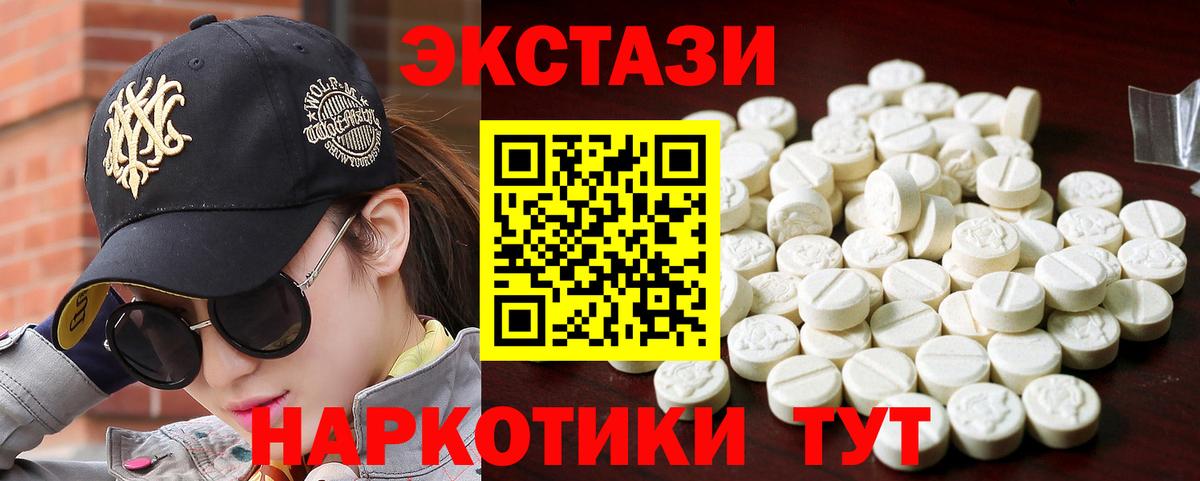 Экстази 300 mg  площадка Telegram  Вход с VPN  ЭКСТАЗИ  Елизово  Экстази VHQ 