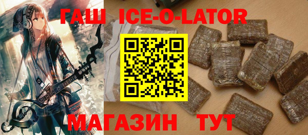 ГАШ убойный  ГАШИШ hashish  Вход с VPN  Елизово 
