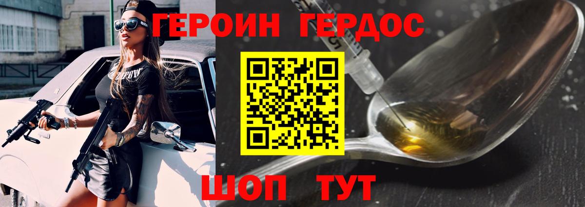 Героин VHQ Елизово