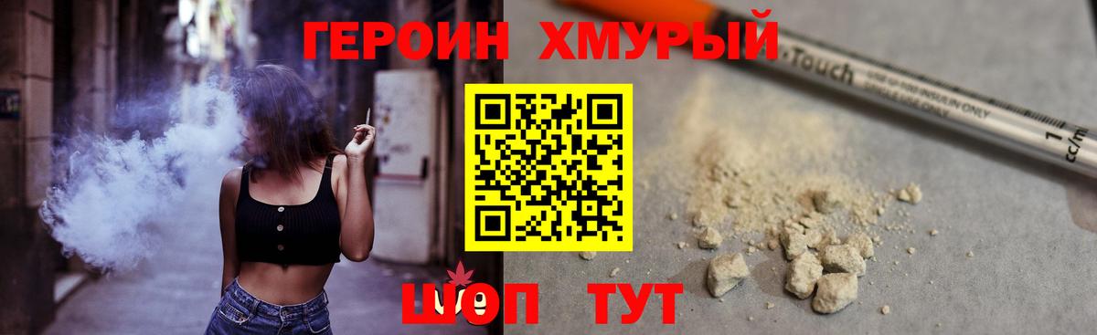 Героин гречка  Вход с VPN  Елизово 