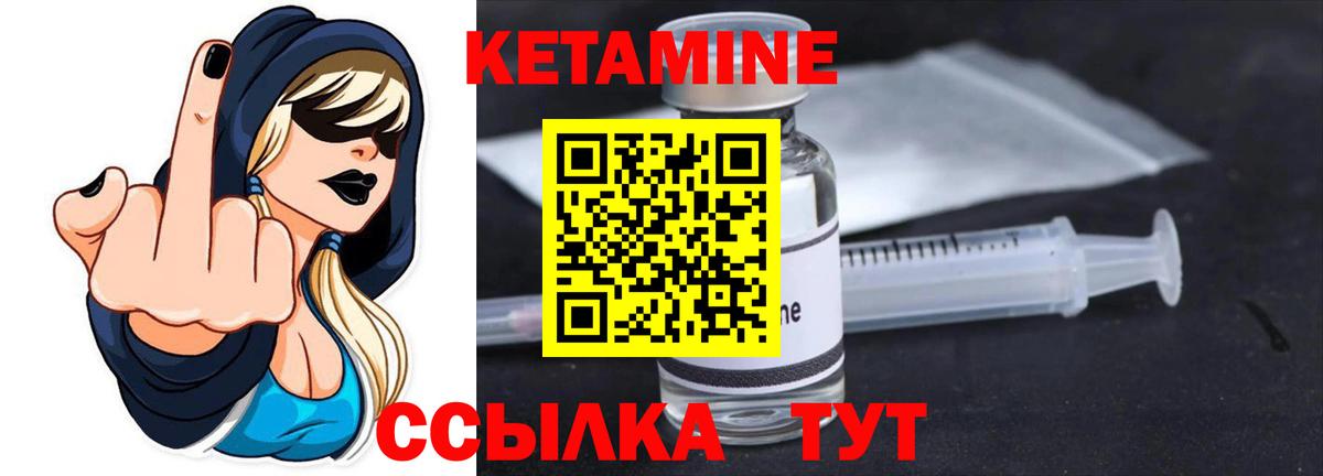 Кетамин VHQ Елизово
