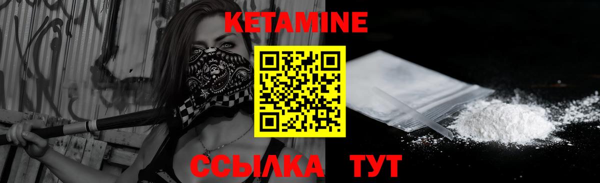 Кетамин ketamine  Вход с VPN  Кетамин VHQ  Елизово 