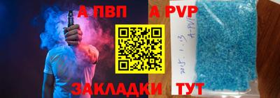 Альфа ПВП Краснокаменск