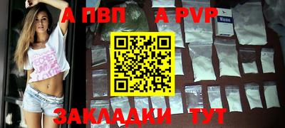 Альфа ПВП Краснокаменск