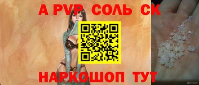 соль ск Краснознаменск