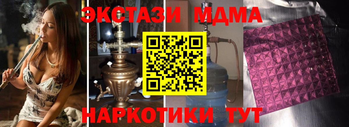 МДМА  MDMA молли  Вход с VPN  MDMA кристаллы  Елизово 