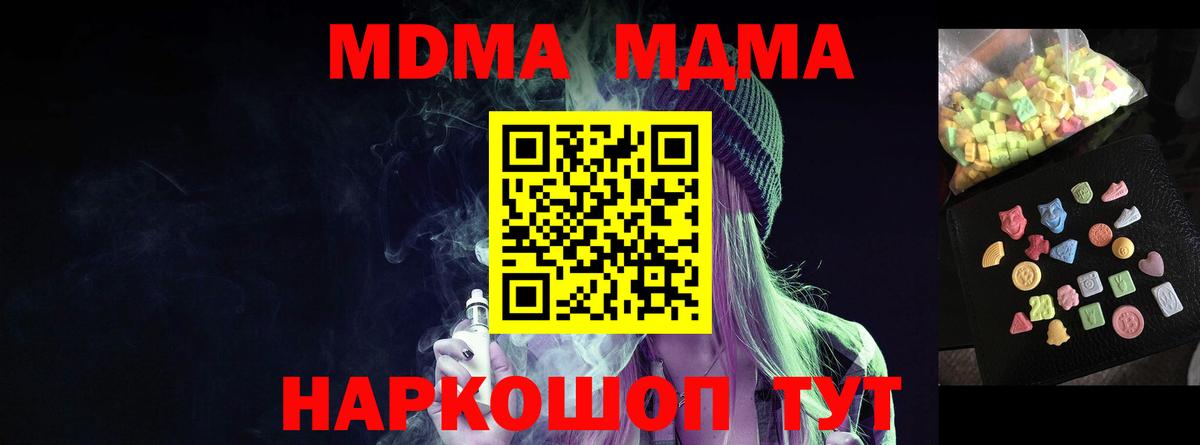 МДМА молли Елизово