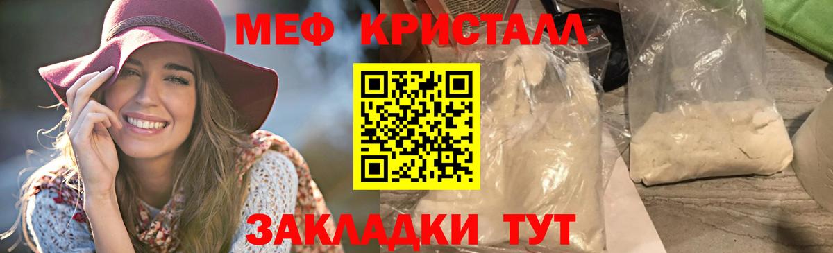 Меф  МЯУ-МЯУ mephedrone  Вход с VPN  МЯУ-МЯУ VHQ  Мефедрон  Елизово 