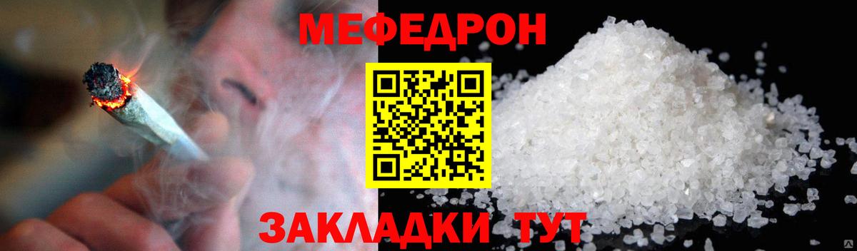 Меф мука Елизово