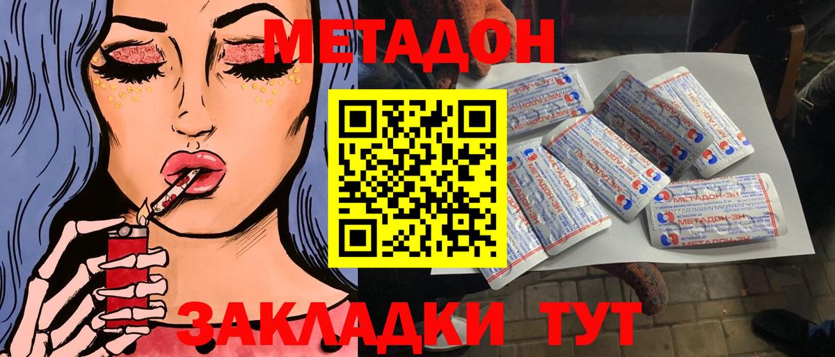 kraken ONION  Вход с VPN  Елизово  Метадон methadone 