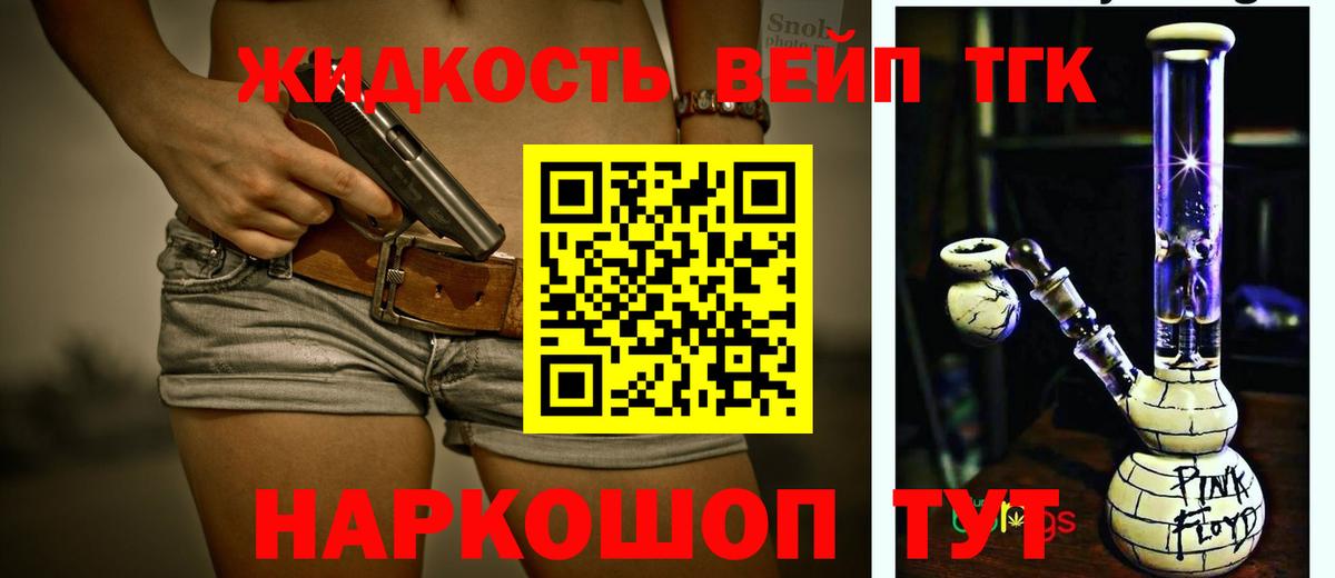 Елизово  ТГК гашишное масло  ТГК гашишное масло  Вход с VPN 